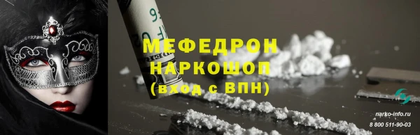 мефедрон мука Богданович