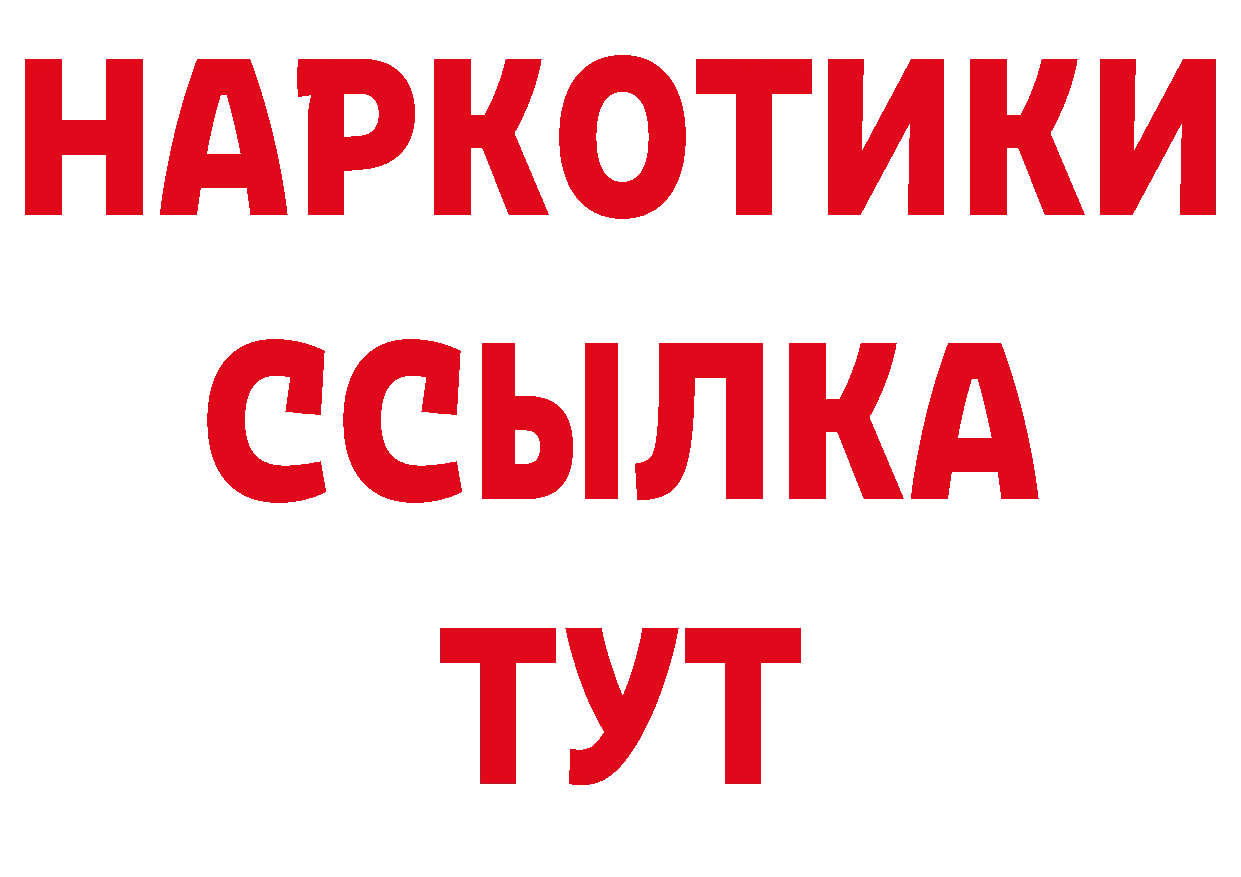 ГЕРОИН гречка сайт нарко площадка ссылка на мегу Чусовой