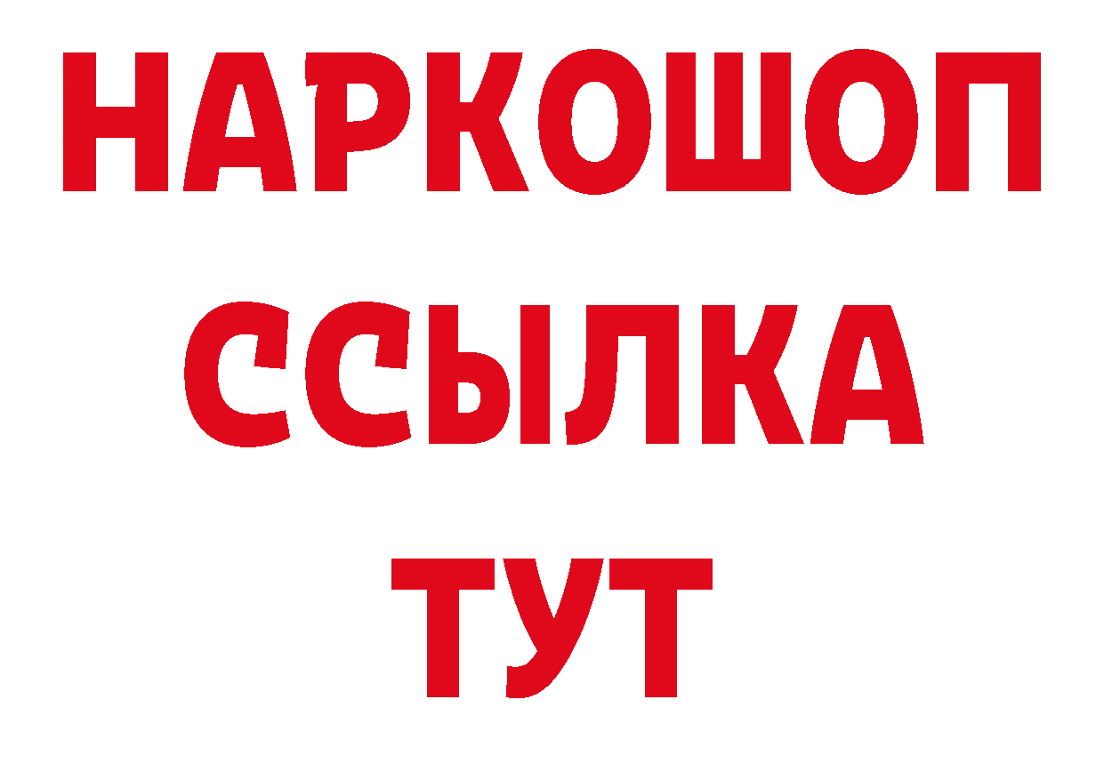 БУТИРАТ бутик как войти дарк нет ОМГ ОМГ Чусовой